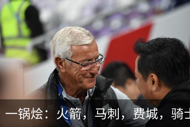 一锅烩：火箭，马刺，费城，骑士，雷霆，掘金