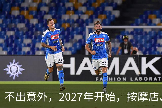 不出意外，2027年开始，按摩店、足疗店、洗浴店将迎来＂大变局＂