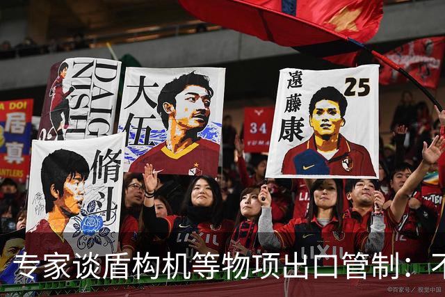 专家谈盾构机等物项出口管制：不是关闭市场，而是让国际规则发挥更大作用