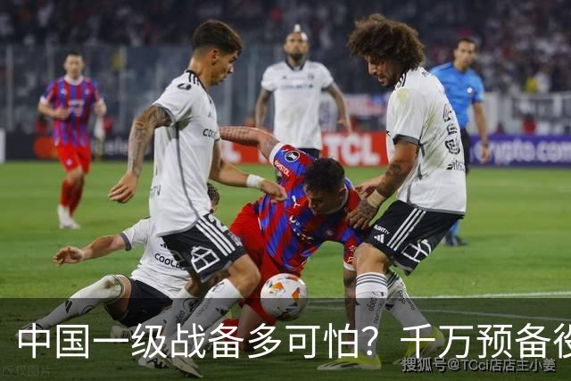 中国一级战备多可怕？千万预备役被召回，14亿人立即切换战争模式