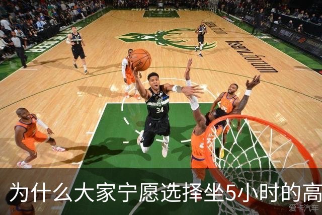 为什么大家宁愿选择坐5小时的高铁，也不愿选择坐2小时的飞机？