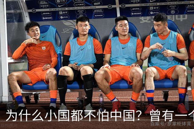 为什么小国都不怕中国？曾有一个伊朗人给出了答案！他表示：是你们中国，中国人太尊重外国，外国人了，也太善良了，太乐善好施了