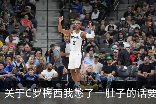 关于C罗梅西我憋了一肚子的话要说