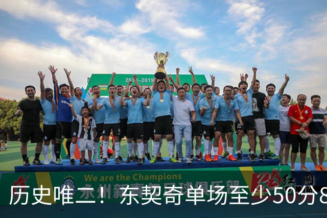 历史唯二！东契奇单场至少50分8板10助8三分 比肩2017年火箭登