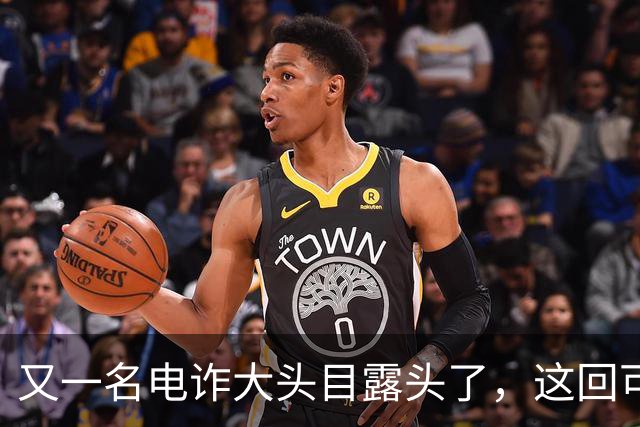 又一名电诈大头目露头了，这回可不是，大家熟悉的那个缅北！