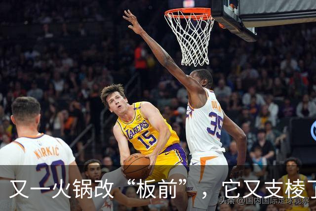 又一火锅改“板前”，它又支棱了？