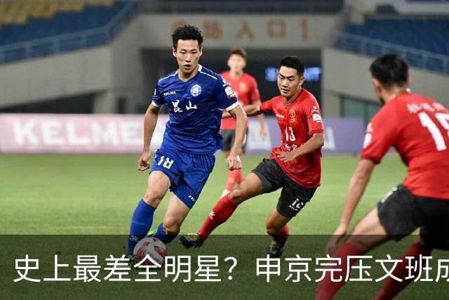 史上最差全明星？申京完压文班成火箭最稳之人 创纪录比肩哈登休媒大赞
