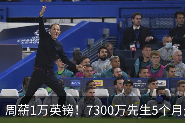 周薪1万英镑！7300万先生5个月无球可踢，赫塔费开出报价，可惜桑乔不是格林伍德