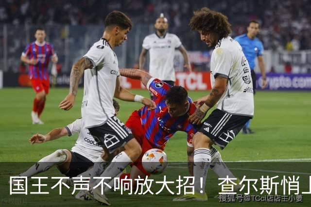 国王不声不响放大招！查尔斯悄上新，直接和梅根生活方式品牌杠上