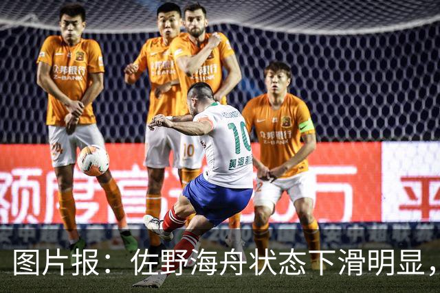 图片报：佐野海舟状态下滑明显，或与今夏转会水晶宫失败有关