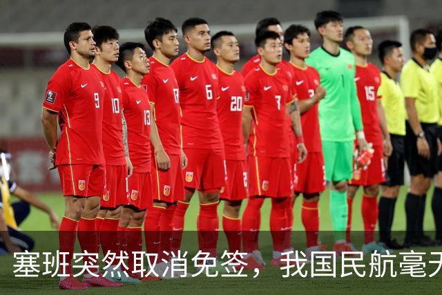 塞班突然取消免签，我国民航毫无影响