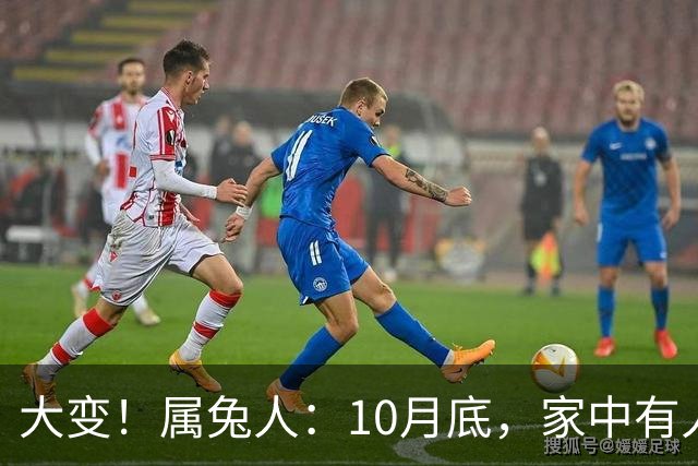 大变！属兔人：10月底，家中有人将卷入大事中，及时做好防备