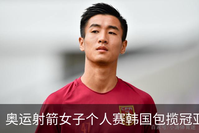 奥运射箭女子个人赛韩国包揽冠亚 李佳蔓无缘8强