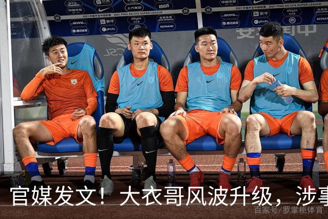 官媒发文！大衣哥风波升级，涉事举报者再迎噩耗，肠子悔青也晚了