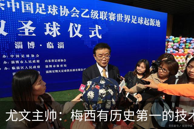 尤文主帅：梅西有历史第一的技术！但更强的是大局观和球商！