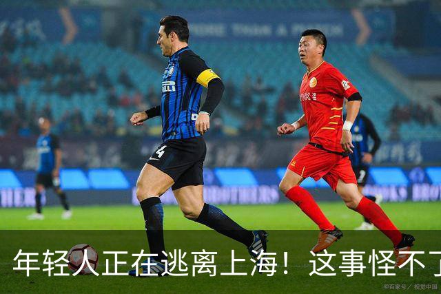年轻人正在逃离上海！这事怪不了任何人，584万老人换谁也顶不住