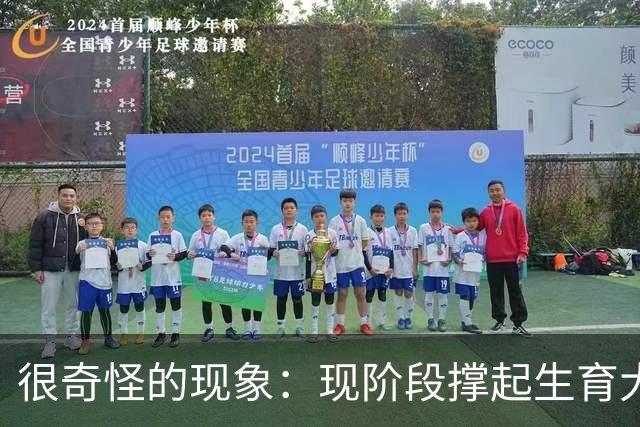 很奇怪的现象：现阶段撑起生育大盘的，并非90后、00后，而是人到中年的80后