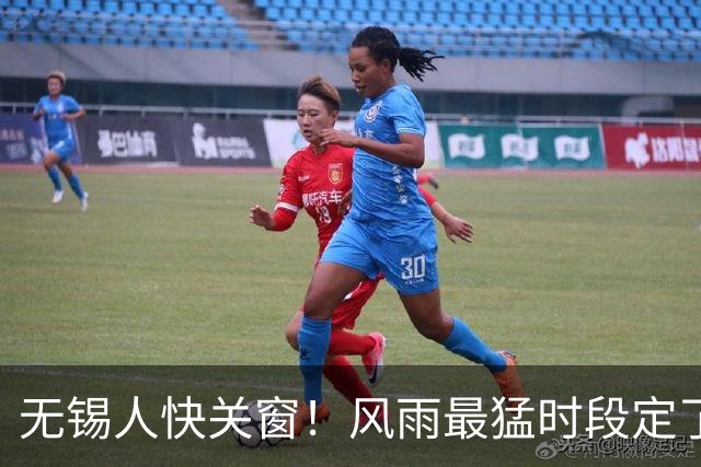 无锡人快关窗！风雨最猛时段定了！