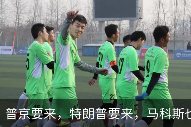 普京要来，特朗普要来，马科斯也要来，高市早苗也计划来