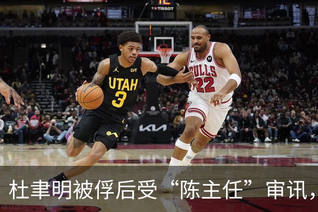 杜聿明被俘后受“陈主任”审讯，他下意识问：“你是陈毅将军吗？”
