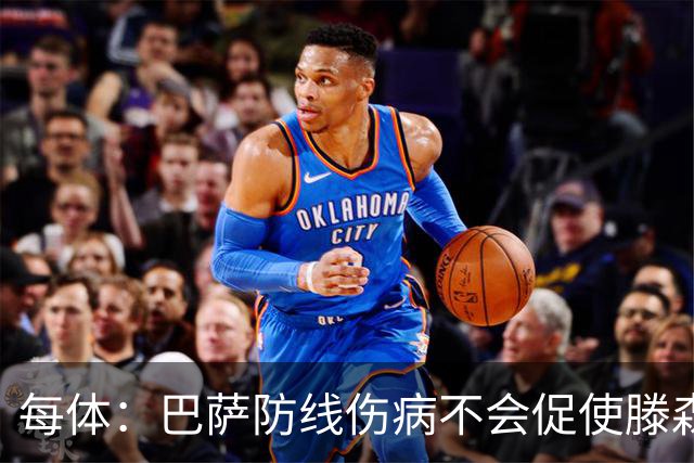 每体：巴萨防线伤病不会促使滕森仓促复出，目标是让其出战马竞