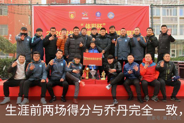 生涯前两场得分与乔丹完全一致，这位4号秀是谁