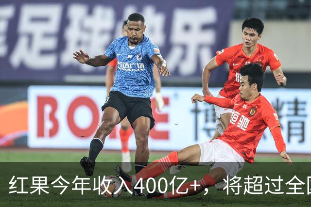 红果今年收入400亿+，将超过全国电影票房
