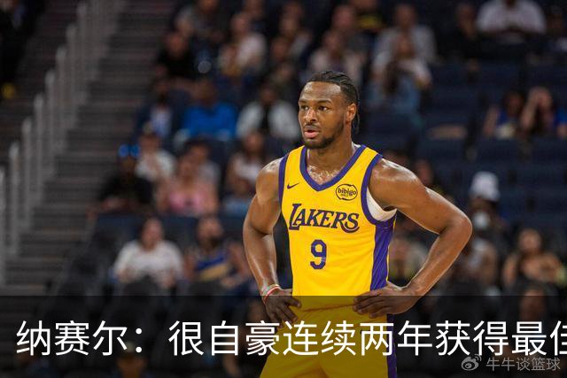 纳赛尔：很自豪连续两年获得最佳俱乐部奖项，这是对所有人的认可