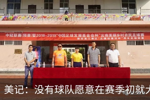 美记：没有球队愿意在赛季初就大交易 波津的交易12月前很难达成
