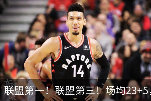 联盟第一！联盟第三！场均23+5，却进不了国家队，CBA得分王比林葳还要惨