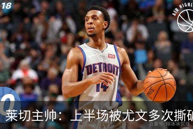 莱切主帅：上半场被尤文多次撕破防线，下半场我们变阵后表现出色