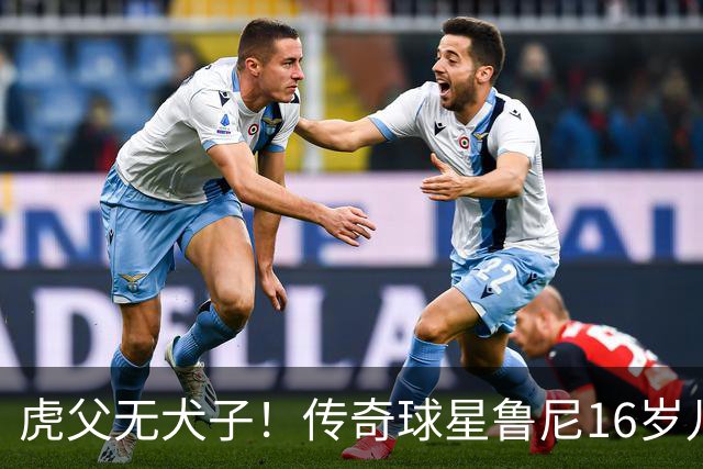 虎父无犬子！传奇球星鲁尼16岁儿子1场轰4球迎来大爆发，英格兰新神锋诞生