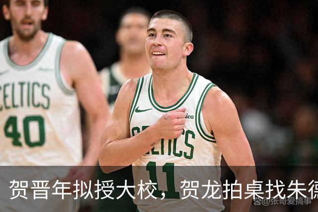 贺晋年拟授大校，贺龙拍桌找朱德，为啥陕北红军上将给了阎红彦？