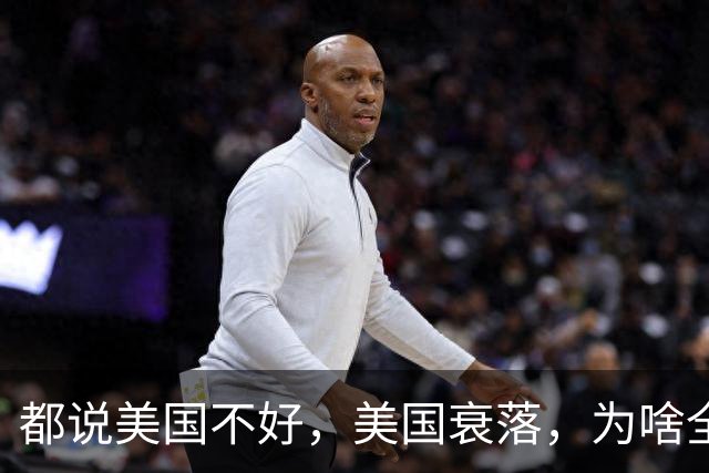 都说美国不好，美国衰落，为啥全世界的富豪为何都喜欢跑去美国？因为有钱真的可以为所欲为