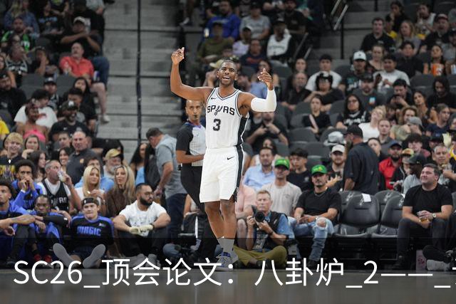 SC26 顶会论文：八卦炉 2—— 让万卡集群学会临场应变